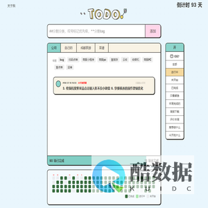 小素牛todo