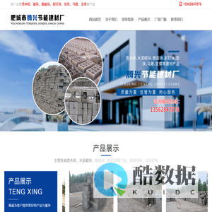彩砖厂|彩砖价格|山东彩砖厂|山东彩砖价格-肥城市腾兴节能建材厂【网站】