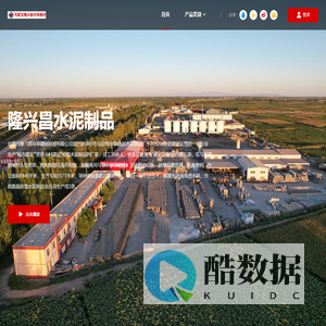 内蒙古隆兴昌环保建材科技有限公司