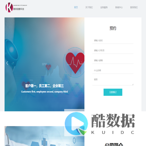 四川康美新瑞健康管理有限公司 - 四川康美新瑞健康管理有限公司