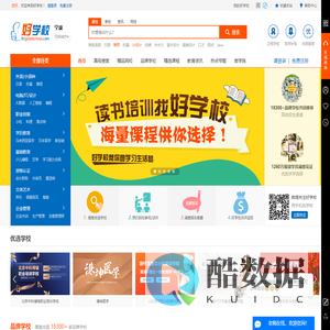 好学校官网-找正规学校，就上好学校！