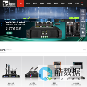 恩平市诺讯电声科技器材厂