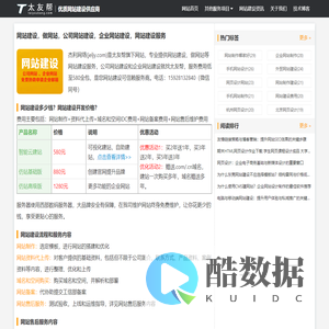 网站建设【建设网站】网站制作_580元起