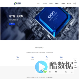 工控机_工业平板电脑_嵌入式工控机_工控一体机_深圳市台进科技有限公司