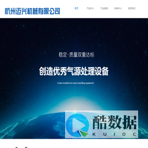 杭州迈兴机械有限公司