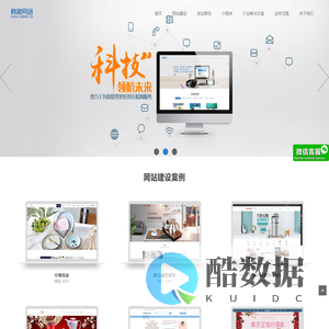 潮州市韩家网络科技有限公司