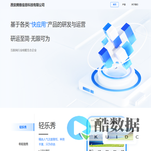 西安腾雅信息科技有限公司