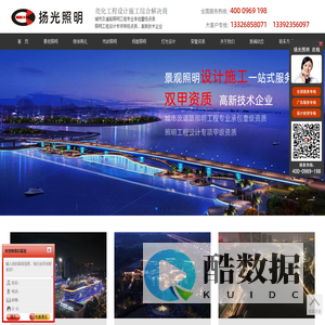 楼体亮化工程 - 泛光照明设计 - 扬光照明