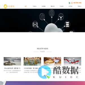 大白科技
