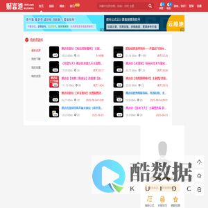 财富池-股票指标公式分享平台