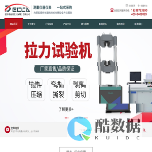 德卡精密量仪（深圳）有限公司