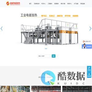 电磁回转窑,回转窑电磁加热,电磁回转窑生产厂家