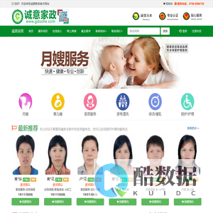 诚意家政官网