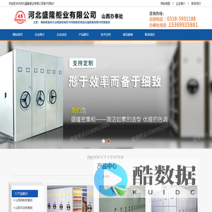 山西底图密集柜,移动密集柜,密集柜厂家,山西档案柜批发/报价