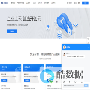 开创云-领先的云计算与应用服务生态平台