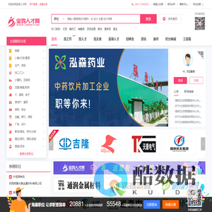 宝鸡人才网
