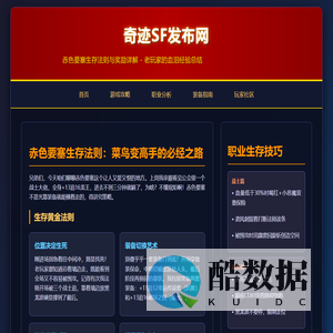 私服奇迹