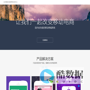 北京鼎安泽网络科技中心