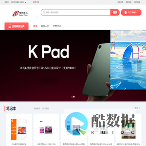北京神州数码云计算有限公司
