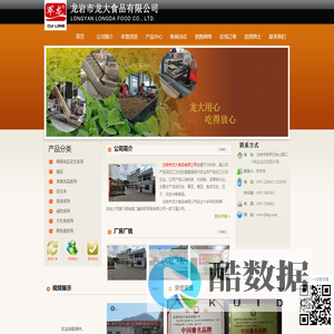 龙岩花生-龙岩花生厂-龙岩花生批发-福建龙大食品