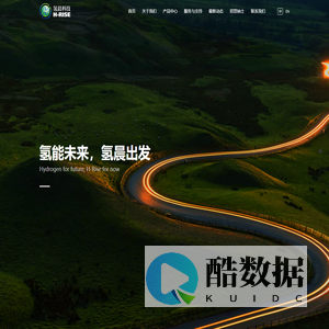 上海氢晨新能源科技有限公司