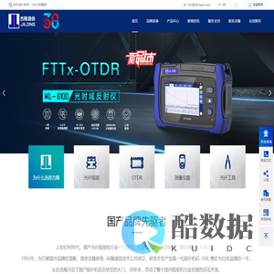 30年老牌吉隆_光纤熔接机,OTDR,光时域反射仪,熔纤机-南京吉隆JILONG官网