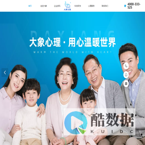大象心理