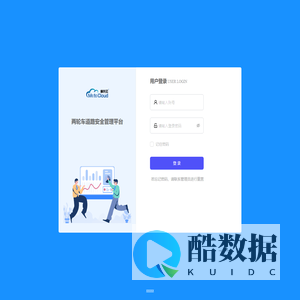两轮车协管平台