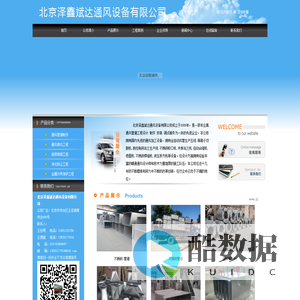 北京泽鑫斌达通风设备有限公司