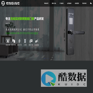 校园联网门锁