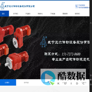 官网~咸宁三六传动设备股份有限公司