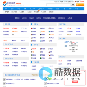 新泰信息港(新泰人才网)