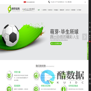 贵州萌芽体育文化传播有限公司官网