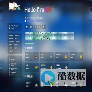 暗火的自留地