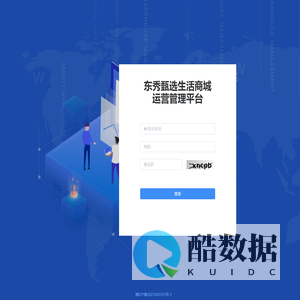 东秀甄选商城运营管理系统