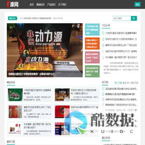 开心人健康网 - 致力于打造健康产品咨询平台