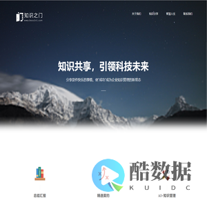 知识之门