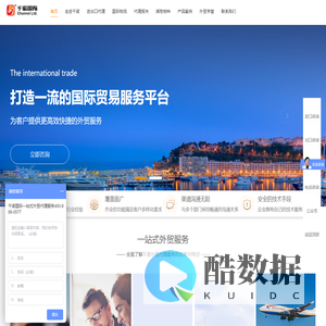 进出口代理