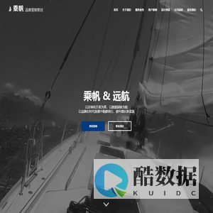 乘帆品牌策划