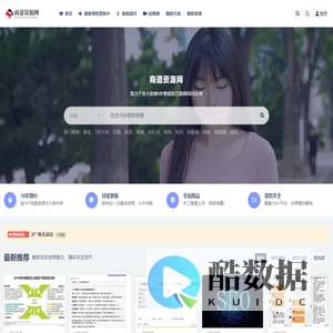 商道资源网-致力于各大收费VIP教程和互联网项目分享！