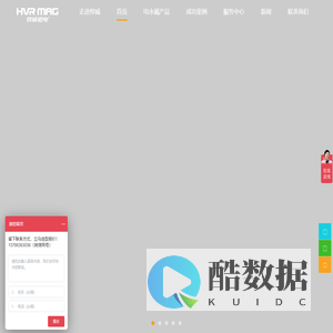 电磁吸盘_电永磁吊具_快速换模系统厂家-株洲悍威磁电科技有限公司