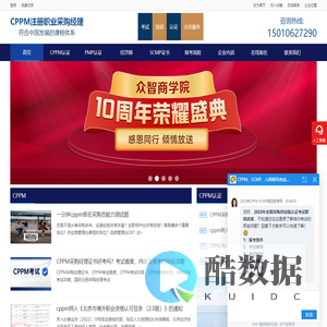 cppm报名网cppm报考pmp报考六西格玛报考指定网站