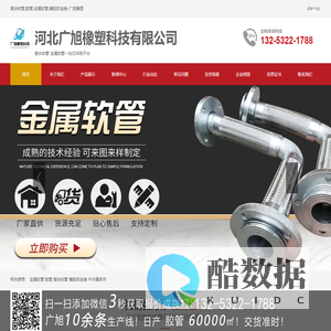 复合软管,胶管,金属软管