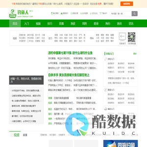 钓鱼人_学习钓鱼技巧的网站