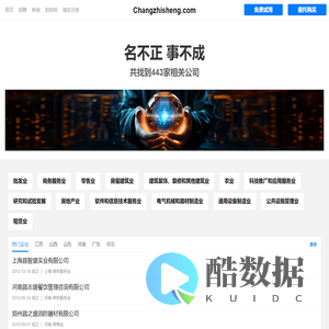 昌之盛有限公司