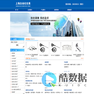 上海自动化仪表
