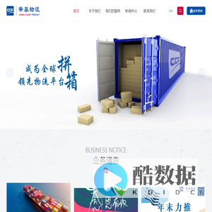 华基物流