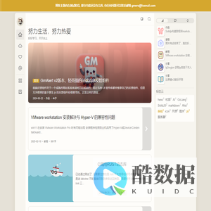 歌梦罗-努力生活, 努力热爱