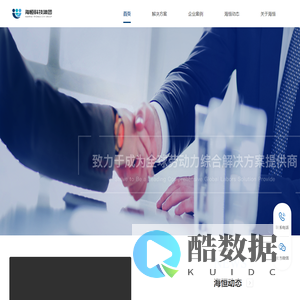 海恒科技集团