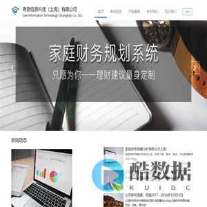 寄意信息科技（上海）有限公司